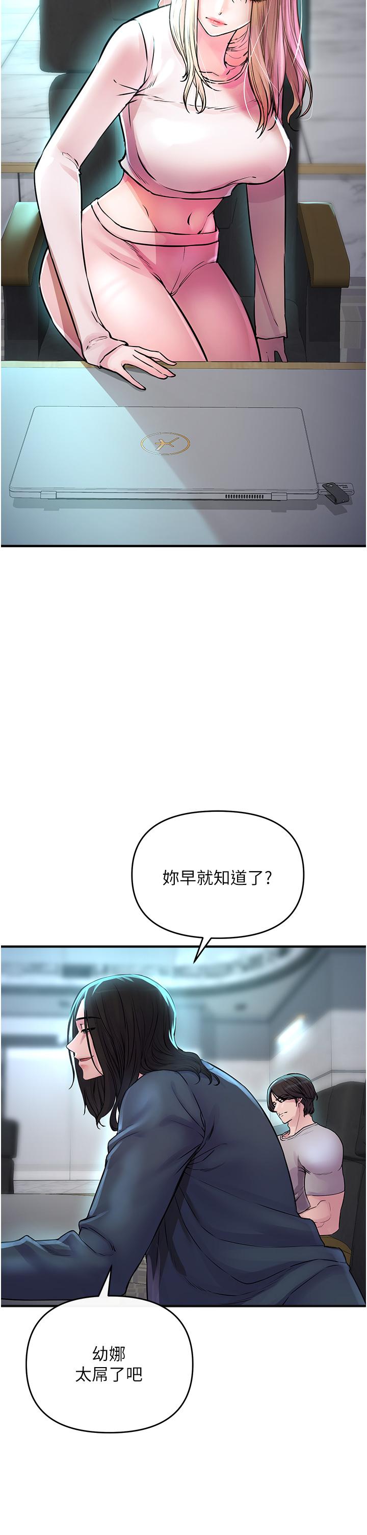 《私刑刺客》漫画 第6話-殺人集團的真面目