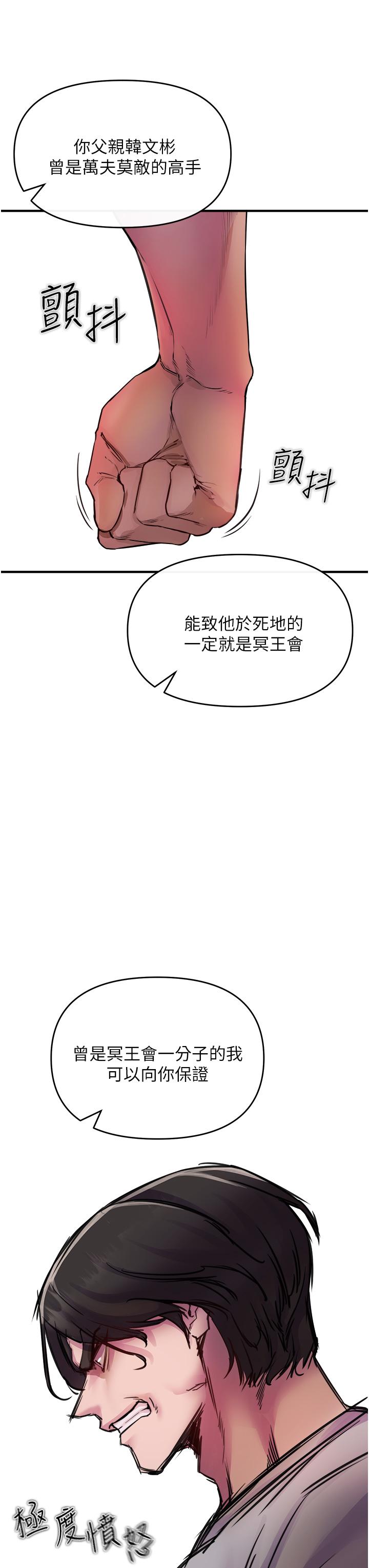 《私刑刺客》漫画 第6話-殺人集團的真面目