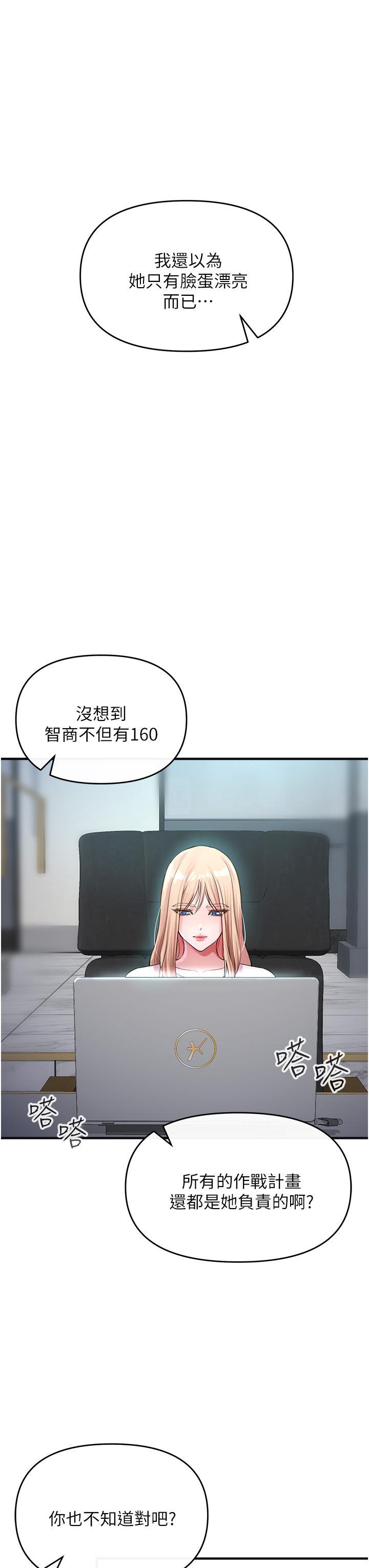 《私刑刺客》漫画 第6話-殺人集團的真面目