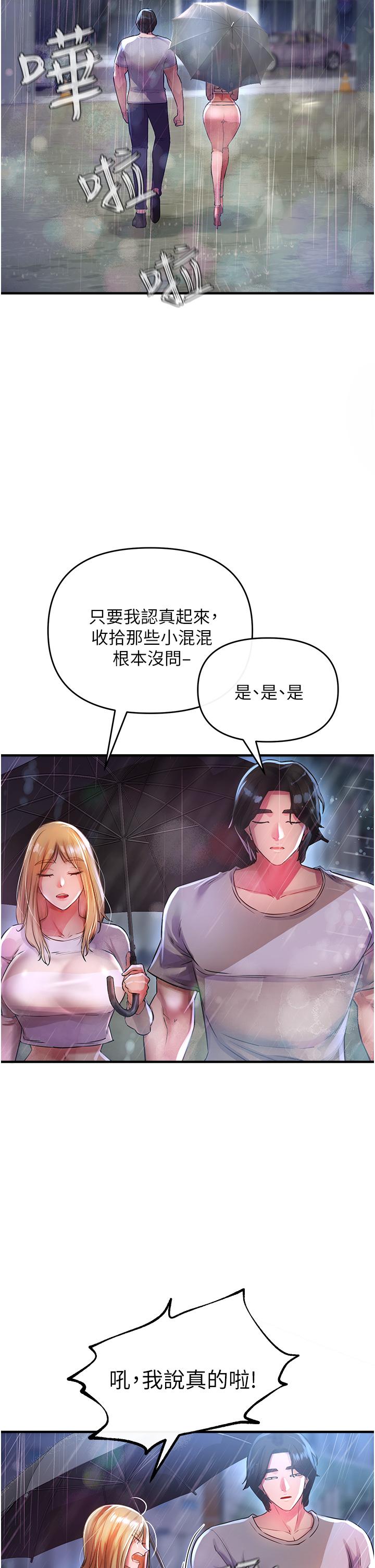 《私刑刺客》漫画 第6話-殺人集團的真面目