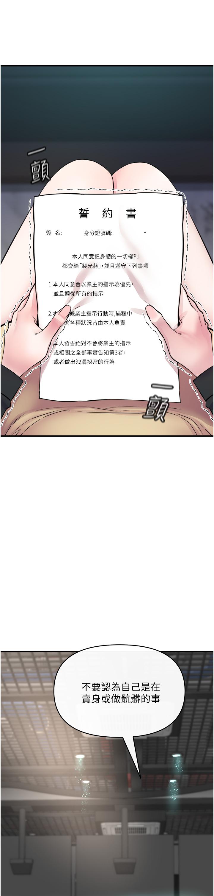 《私刑刺客》漫画 第6話-殺人集團的真面目