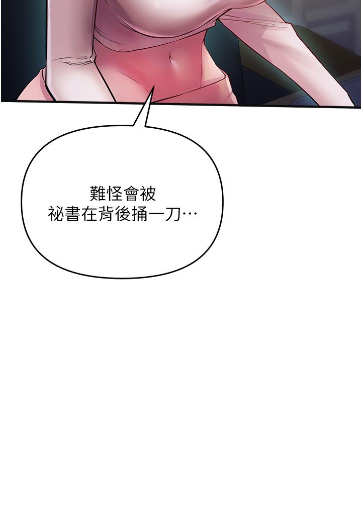 《私刑刺客》漫画 第6話-殺人集團的真面目