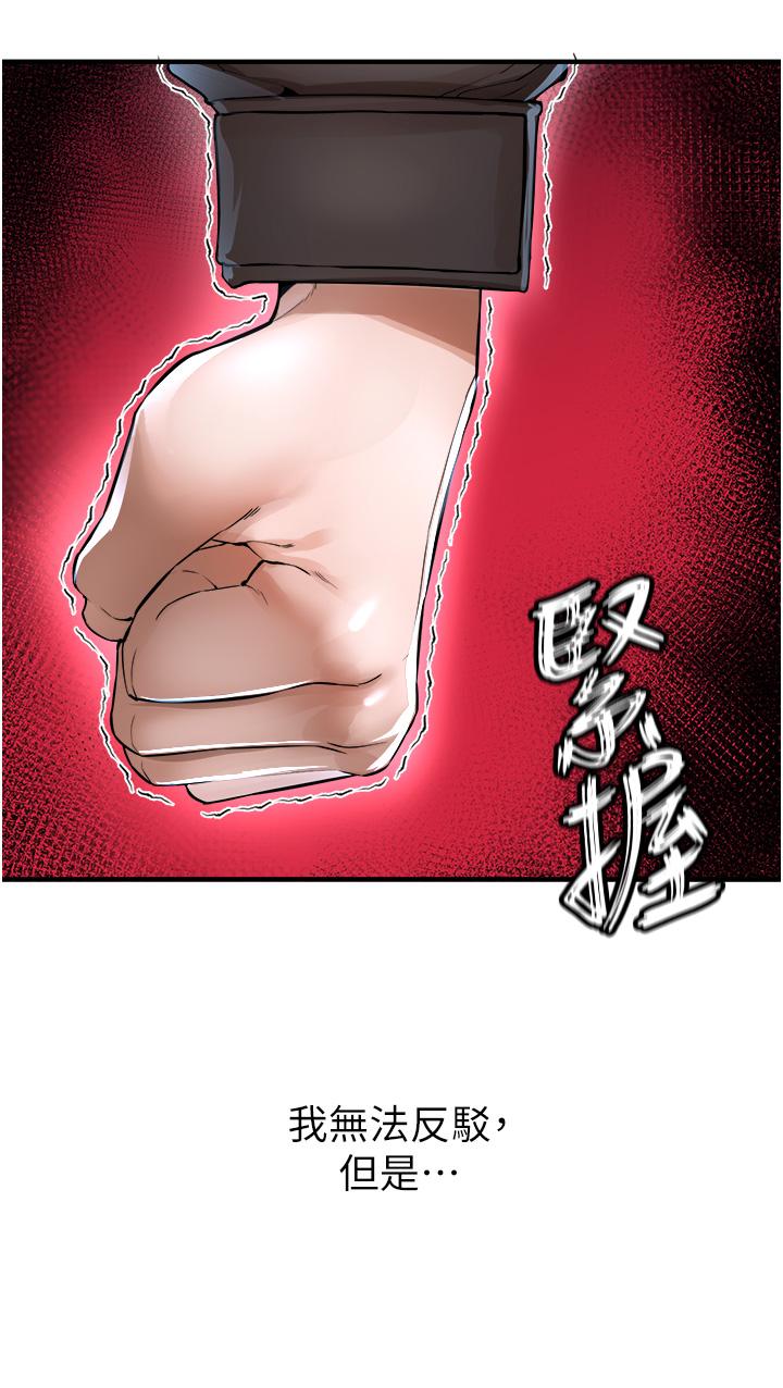 《私刑刺客》漫画 第7話-越操越多汁的頂級名器