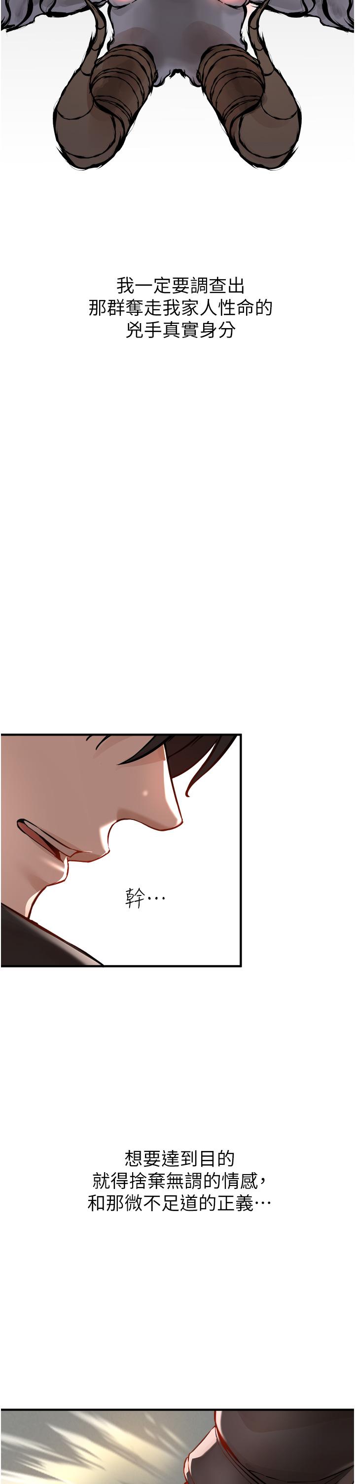 《私刑刺客》漫画 第7話-越操越多汁的頂級名器