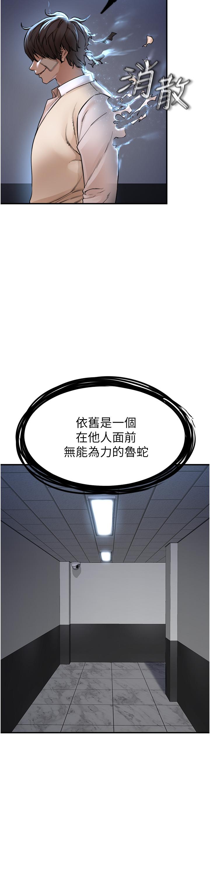 《私刑刺客》漫画 第7話-越操越多汁的頂級名器