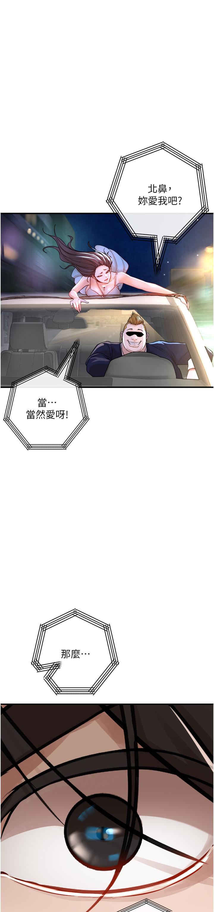《私刑刺客》漫画 第7話-越操越多汁的頂級名器