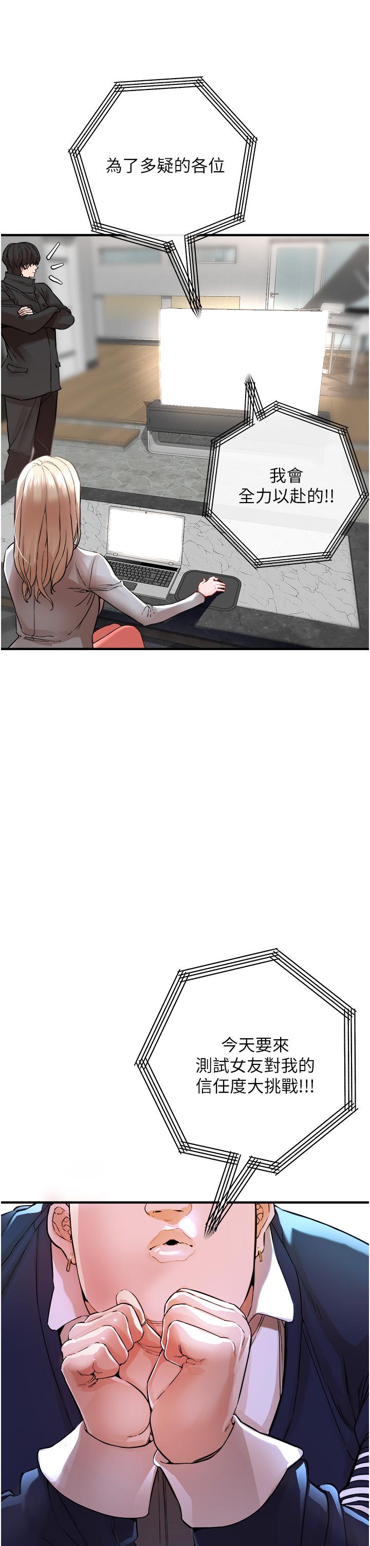 《私刑刺客》漫画 第7話-越操越多汁的頂級名器