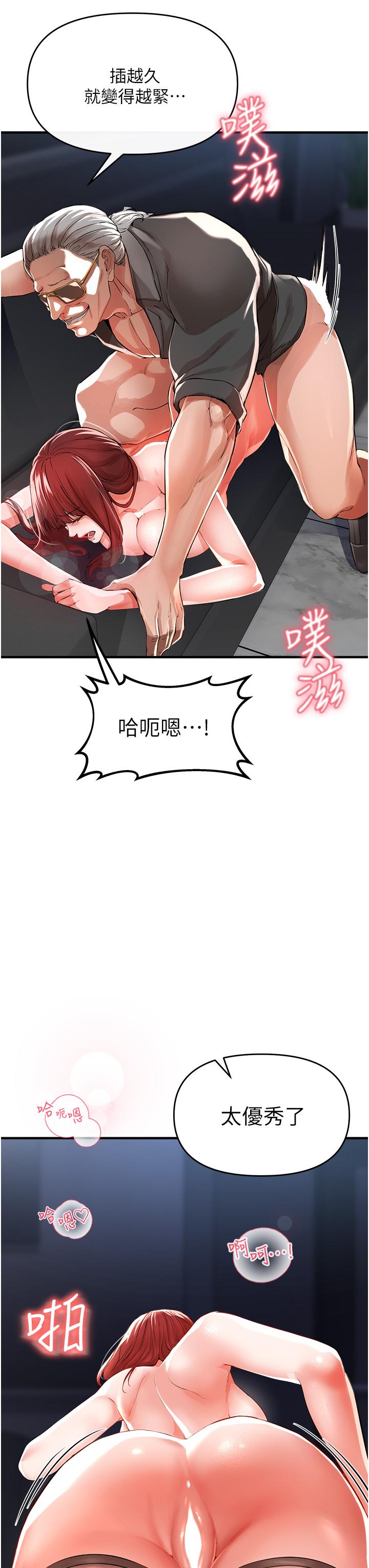 《私刑刺客》漫画 第7話-越操越多汁的頂級名器