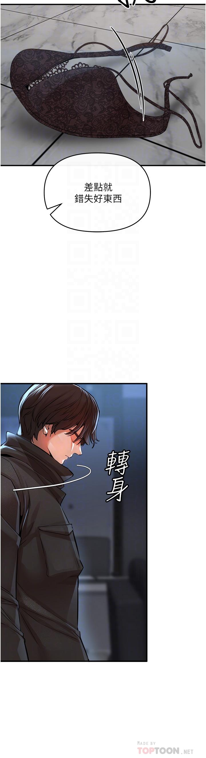 《私刑刺客》漫画 第7話-越操越多汁的頂級名器