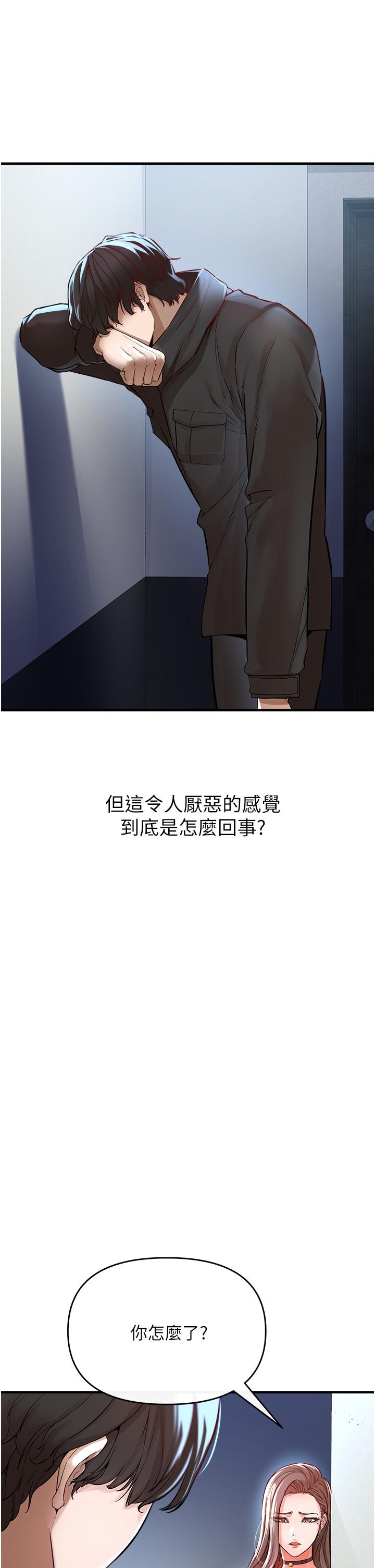 《私刑刺客》漫画 第7話-越操越多汁的頂級名器