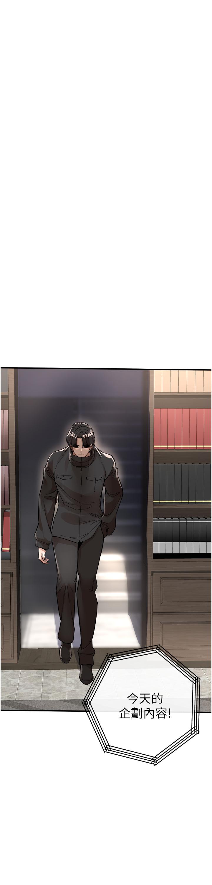 《私刑刺客》漫画 第7話-越操越多汁的頂級名器