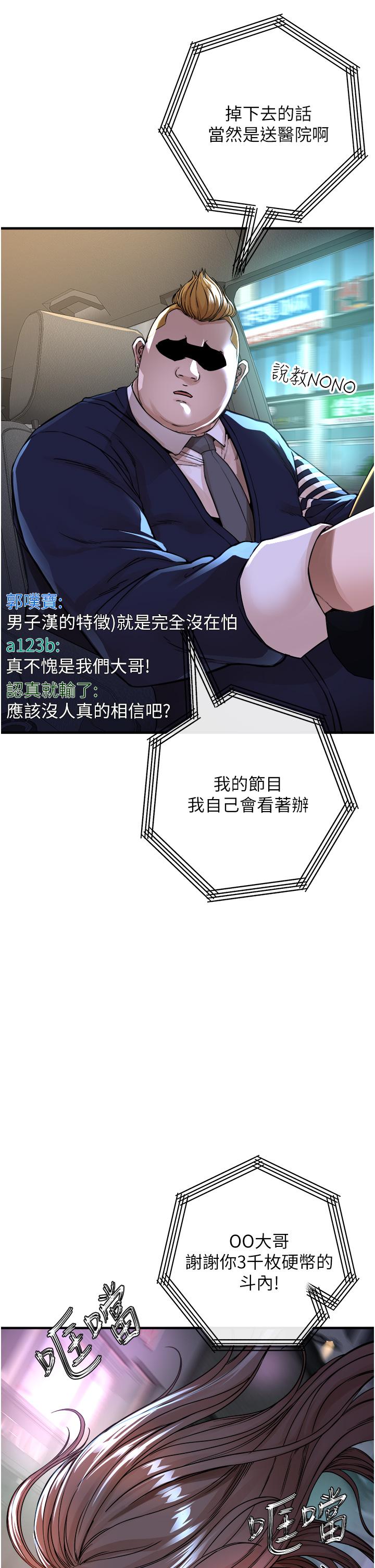 《私刑刺客》漫画 第7話-越操越多汁的頂級名器