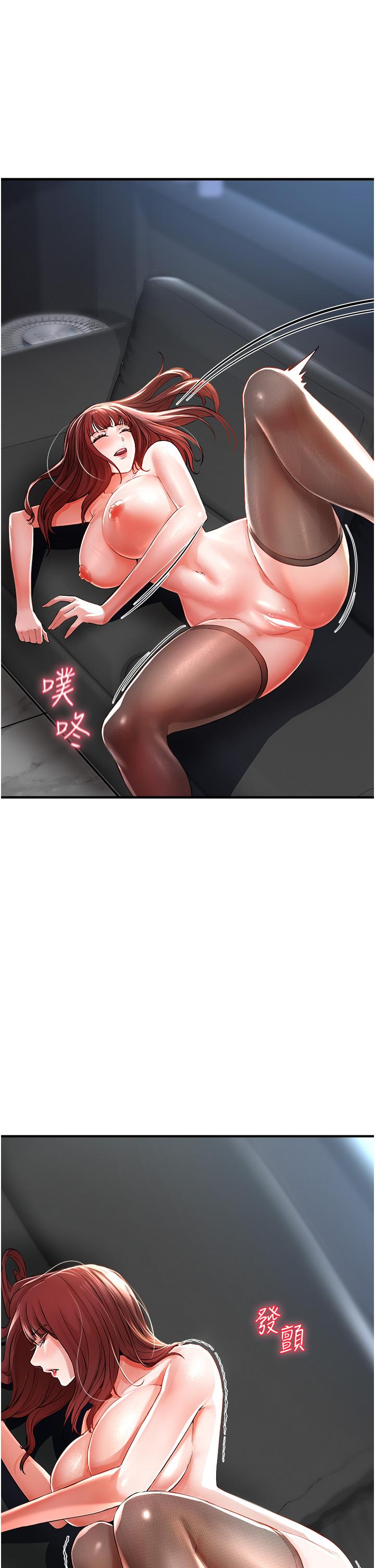 《私刑刺客》漫画 第7話-越操越多汁的頂級名器