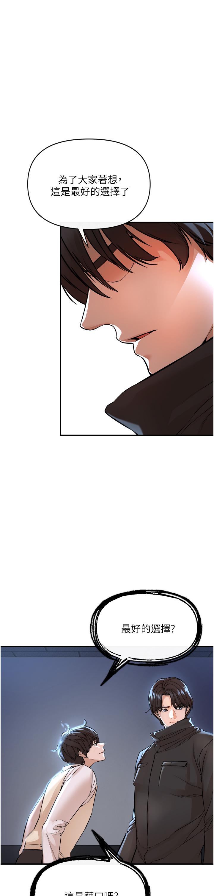 《私刑刺客》漫画 第7話-越操越多汁的頂級名器