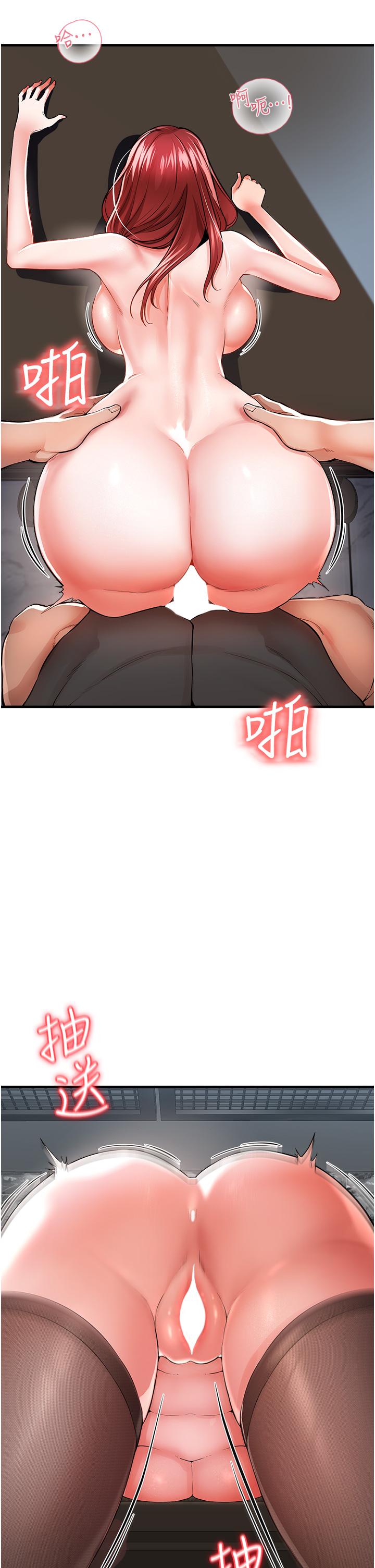 《私刑刺客》漫画 第7話-越操越多汁的頂級名器