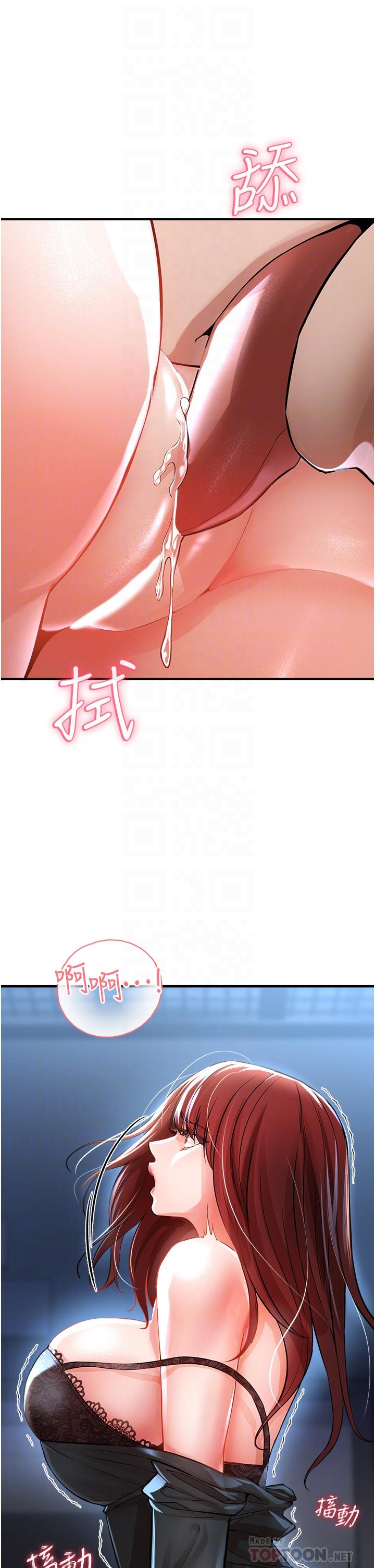 《私刑刺客》漫画 第7話-越操越多汁的頂級名器