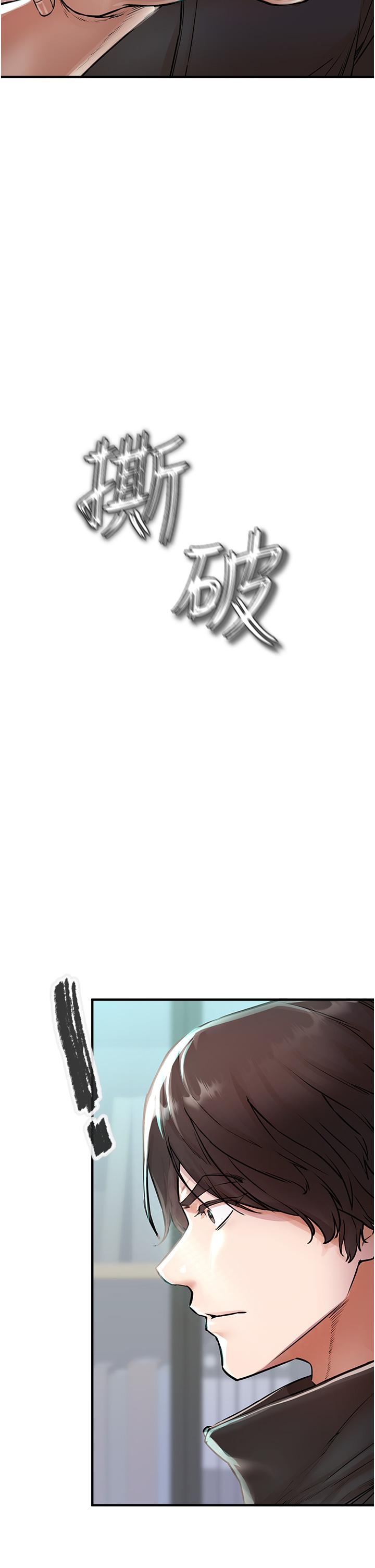 《私刑刺客》漫画 第7話-越操越多汁的頂級名器