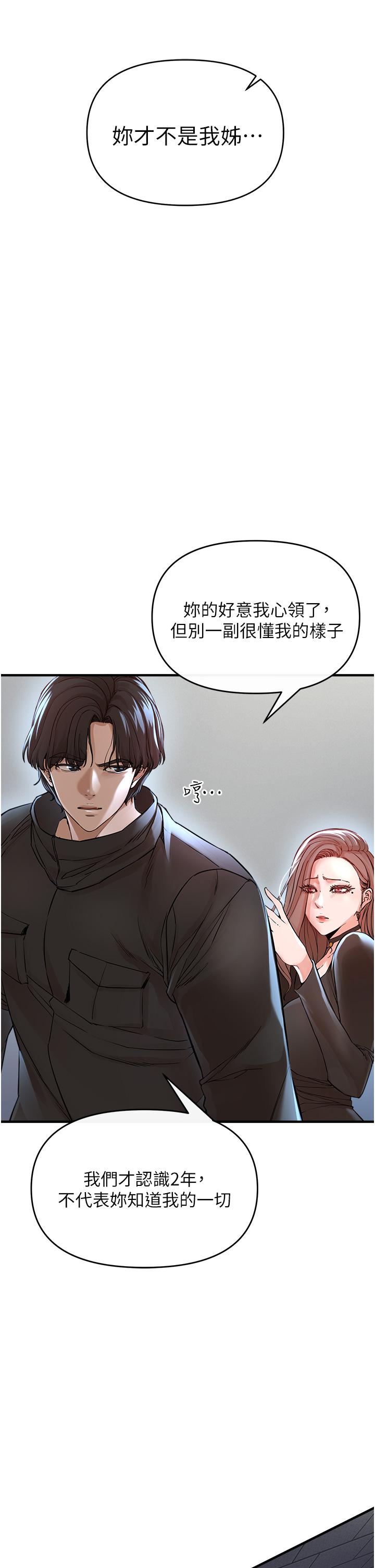 《私刑刺客》漫画 第7話-越操越多汁的頂級名器