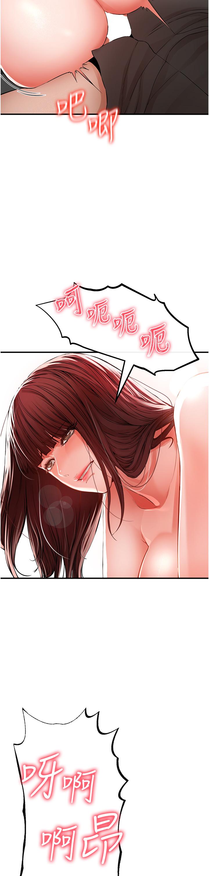 《私刑刺客》漫画 第7話-越操越多汁的頂級名器