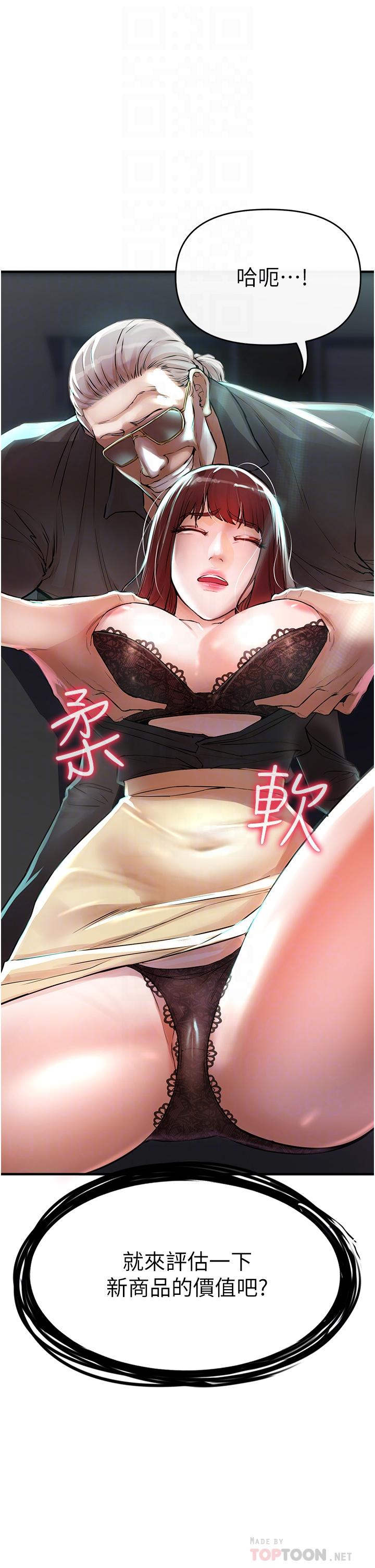 《私刑刺客》漫画 第7話-越操越多汁的頂級名器