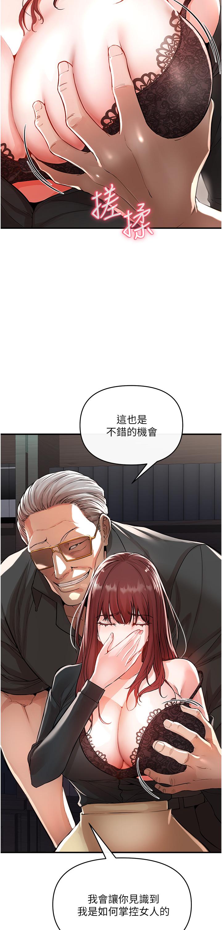 《私刑刺客》漫画 第7話-越操越多汁的頂級名器