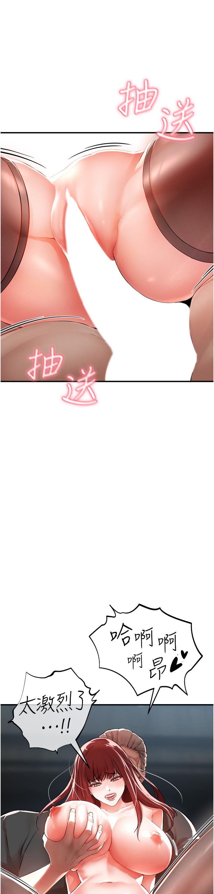 《私刑刺客》漫画 第7話-越操越多汁的頂級名器