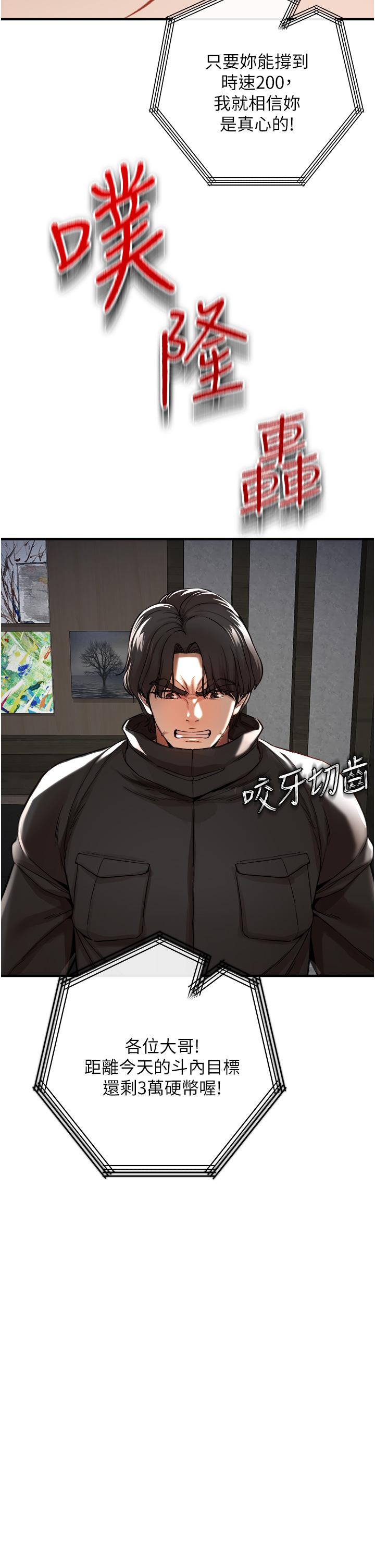 《私刑刺客》漫画 第7話-越操越多汁的頂級名器