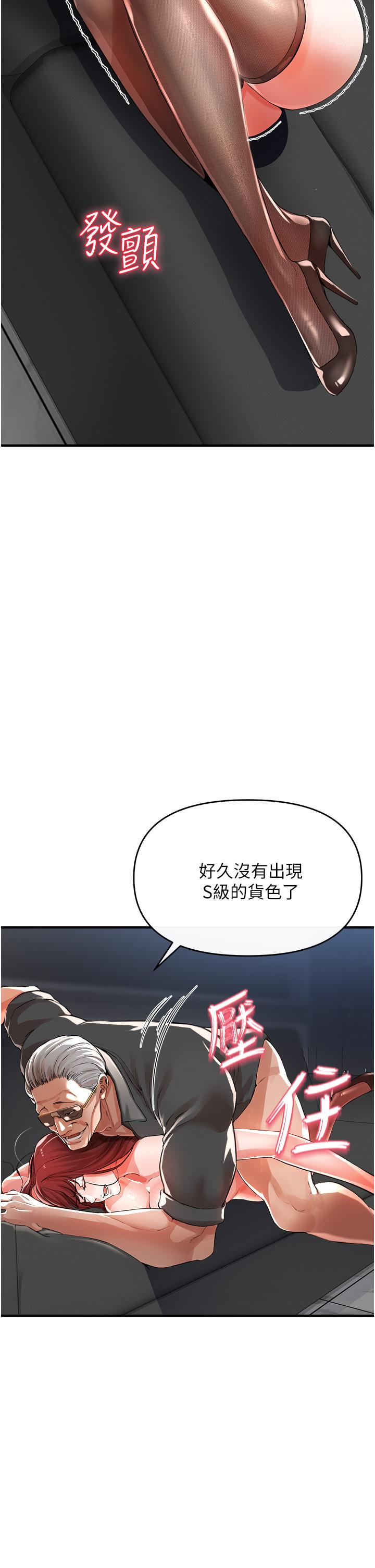 《私刑刺客》漫画 第7話-越操越多汁的頂級名器