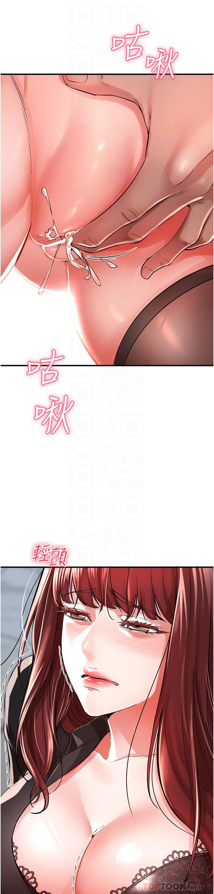 《私刑刺客》漫画 第7話-越操越多汁的頂級名器