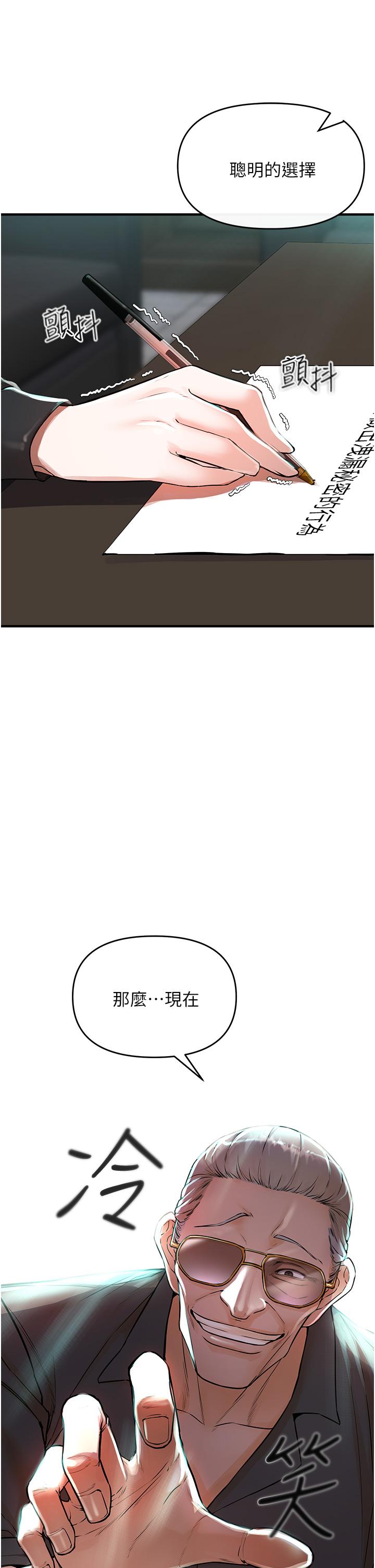 《私刑刺客》漫画 第7話-越操越多汁的頂級名器