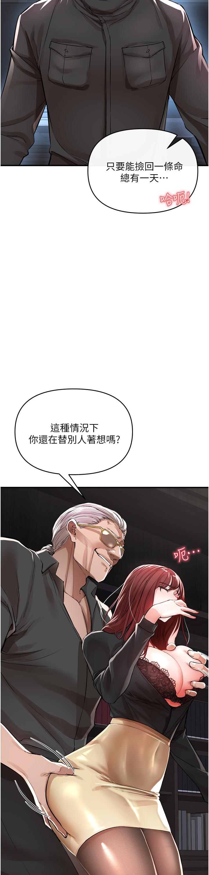 《私刑刺客》漫画 第7話-越操越多汁的頂級名器