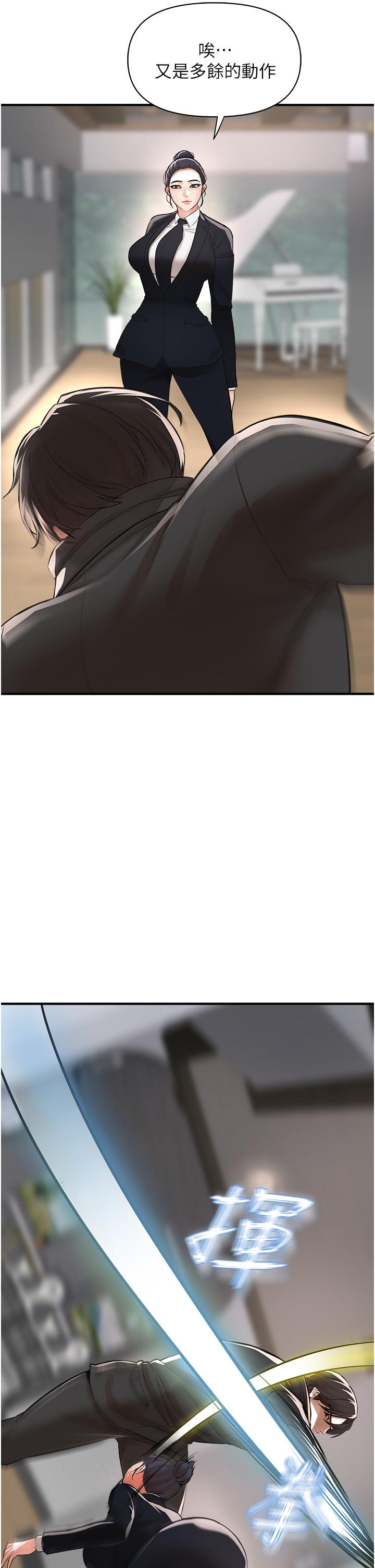 《私刑刺客》漫画 第8話-性愛實況轉播