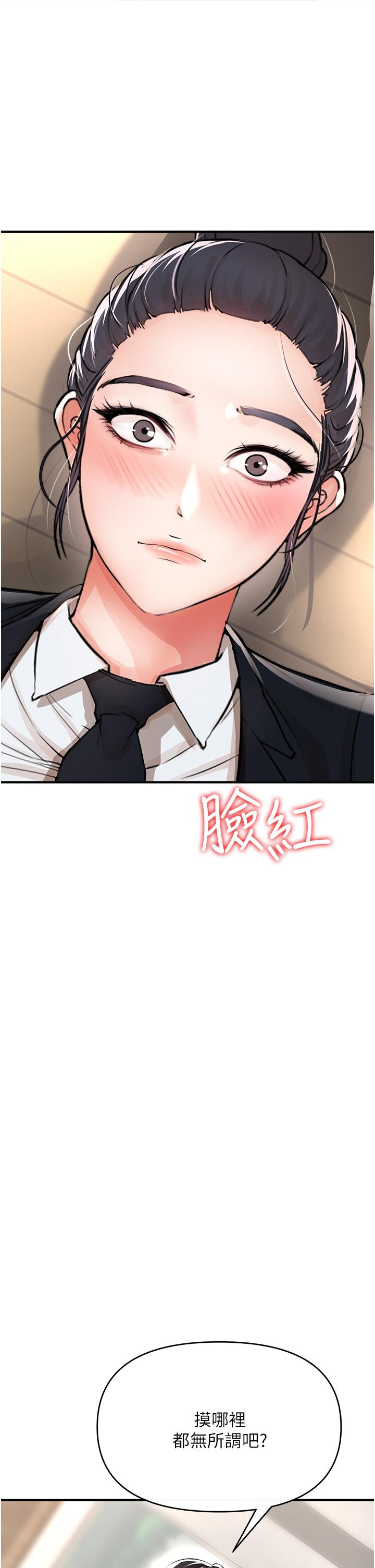 《私刑刺客》漫画 第8話-性愛實況轉播
