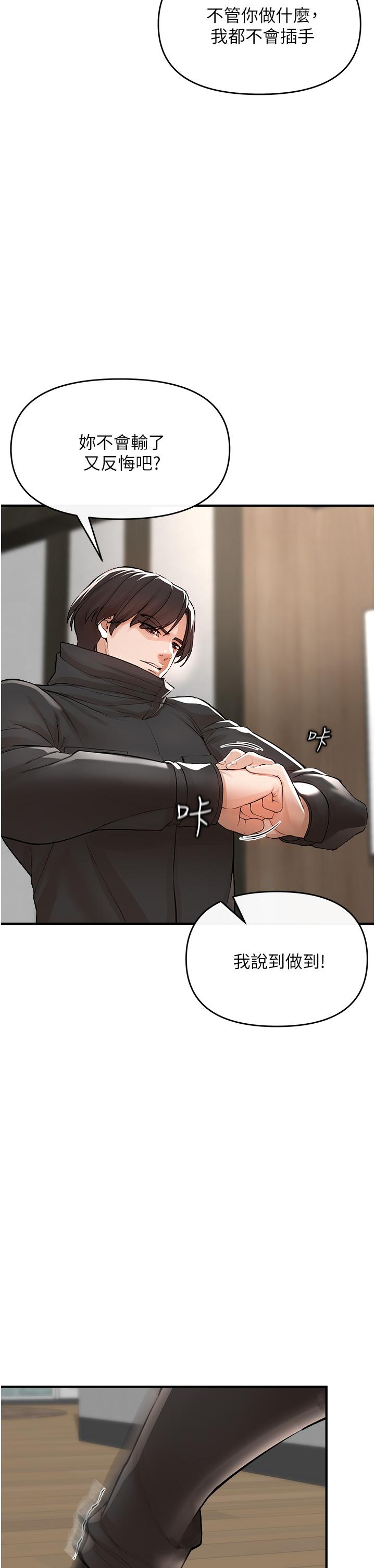 《私刑刺客》漫画 第8話-性愛實況轉播