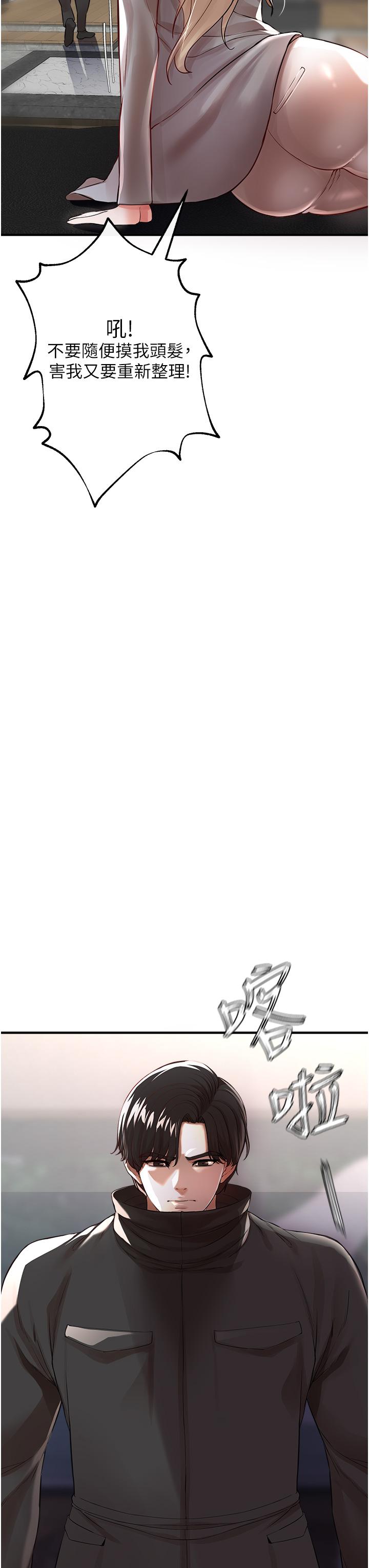 《私刑刺客》漫画 第8話-性愛實況轉播