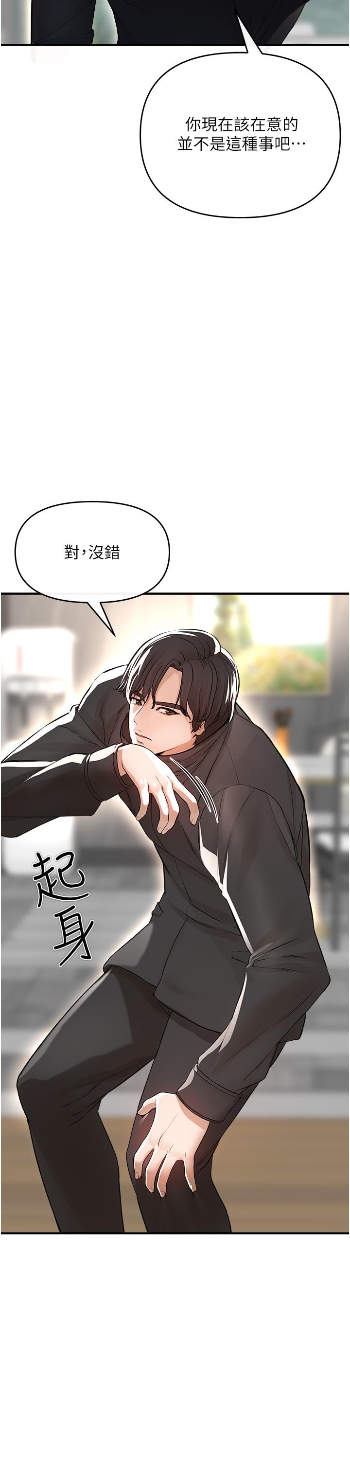 《私刑刺客》漫画 第8話-性愛實況轉播