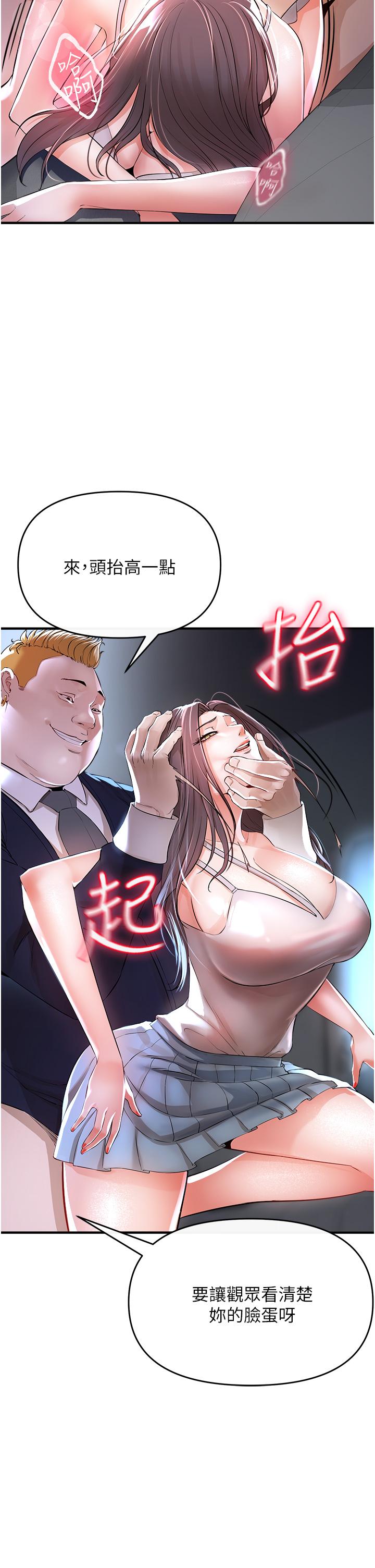 《私刑刺客》漫画 第8話-性愛實況轉播