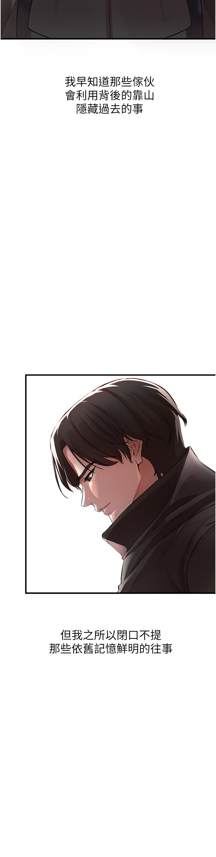 《私刑刺客》漫画 第8話-性愛實況轉播