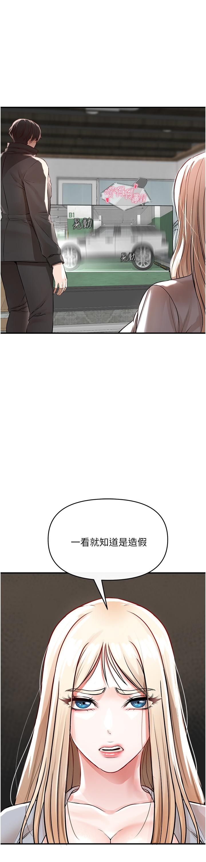 《私刑刺客》漫画 第8話-性愛實況轉播