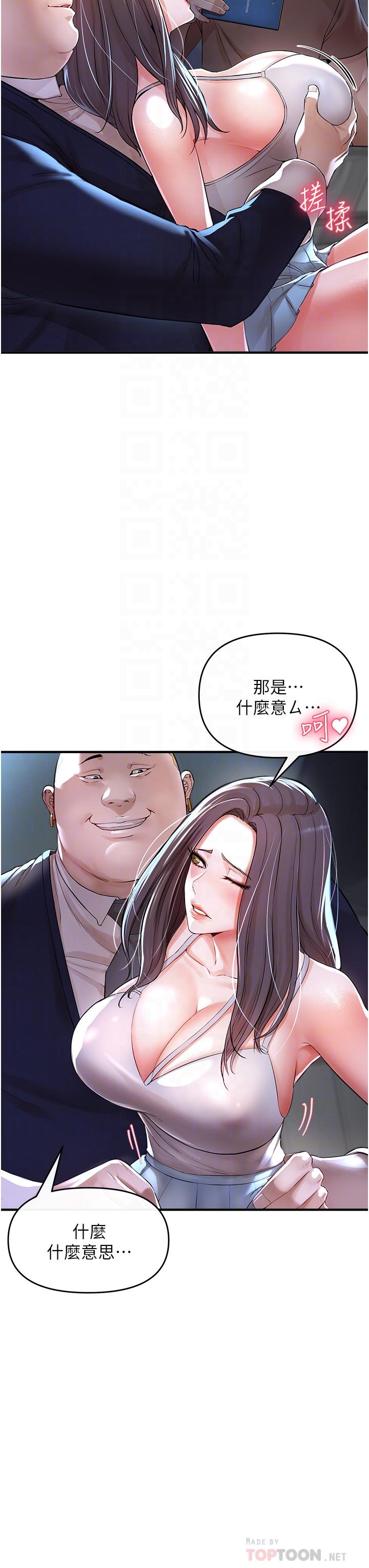《私刑刺客》漫画 第8話-性愛實況轉播