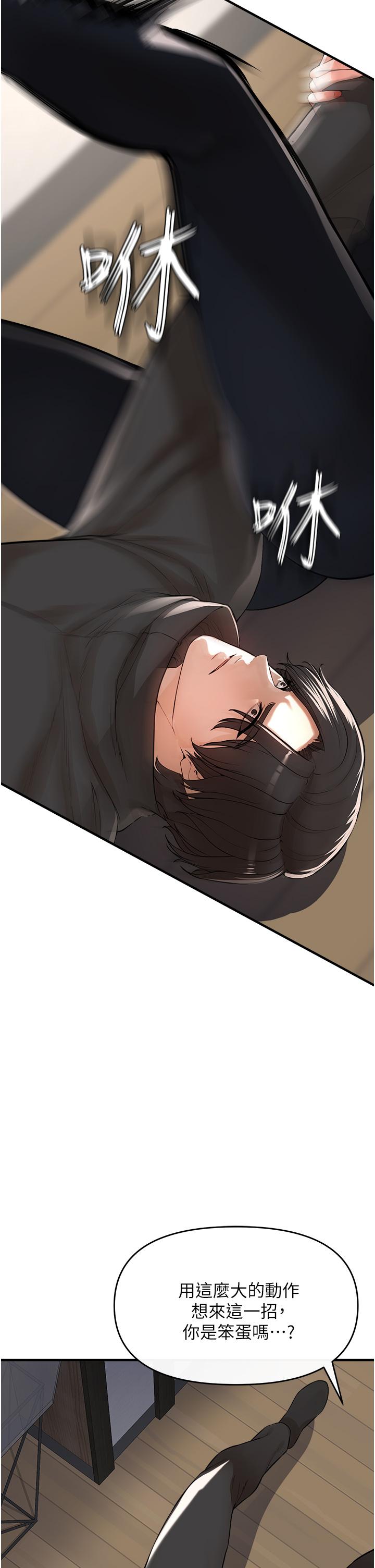 《私刑刺客》漫画 第8話-性愛實況轉播