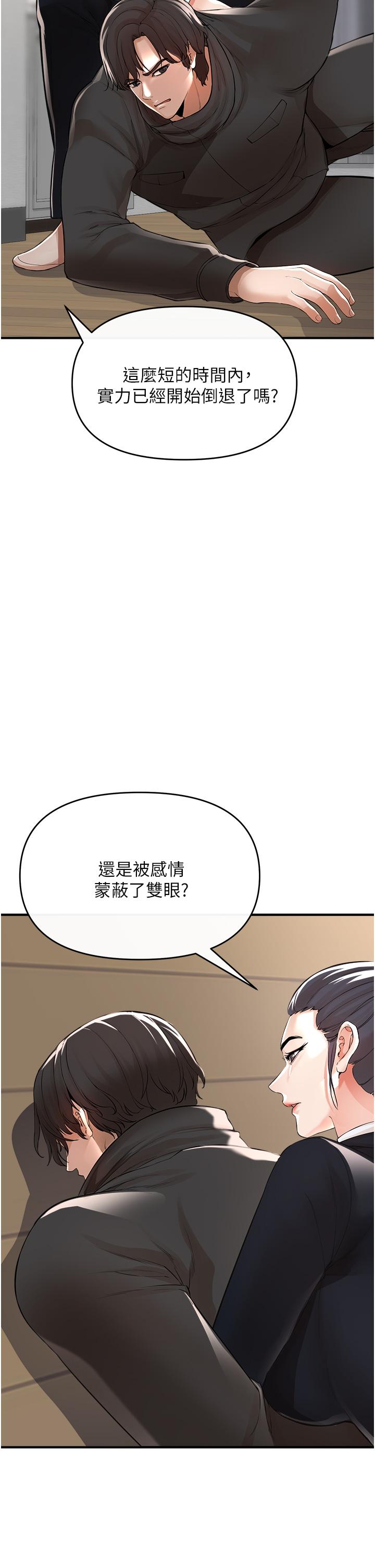《私刑刺客》漫画 第8話-性愛實況轉播