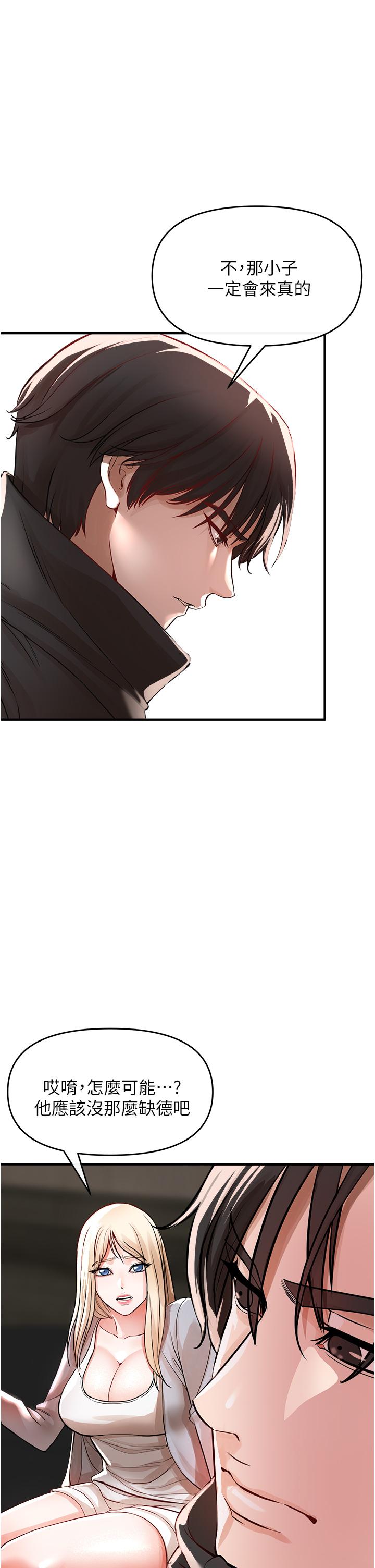 《私刑刺客》漫画 第8話-性愛實況轉播