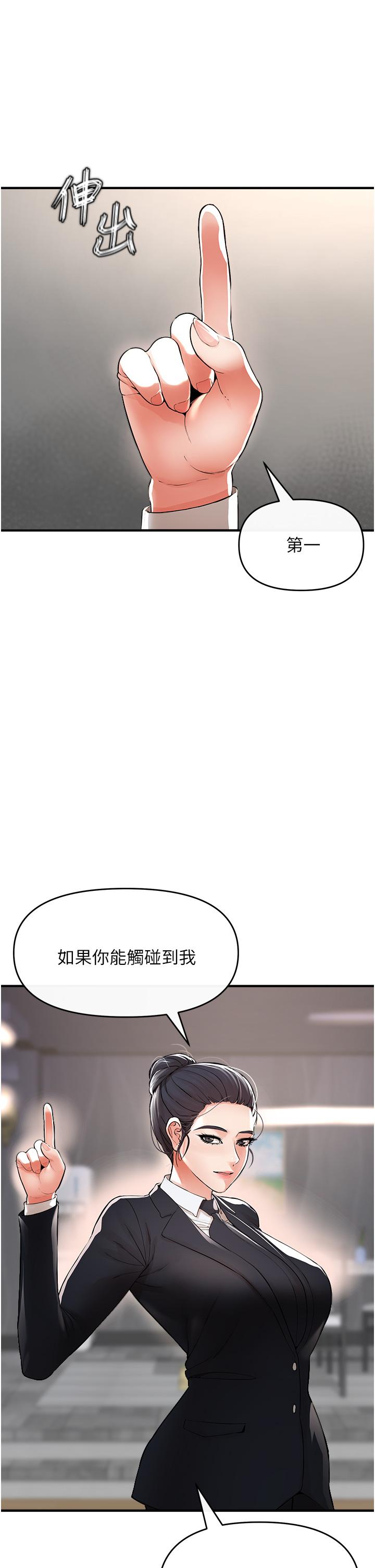 《私刑刺客》漫画 第8話-性愛實況轉播