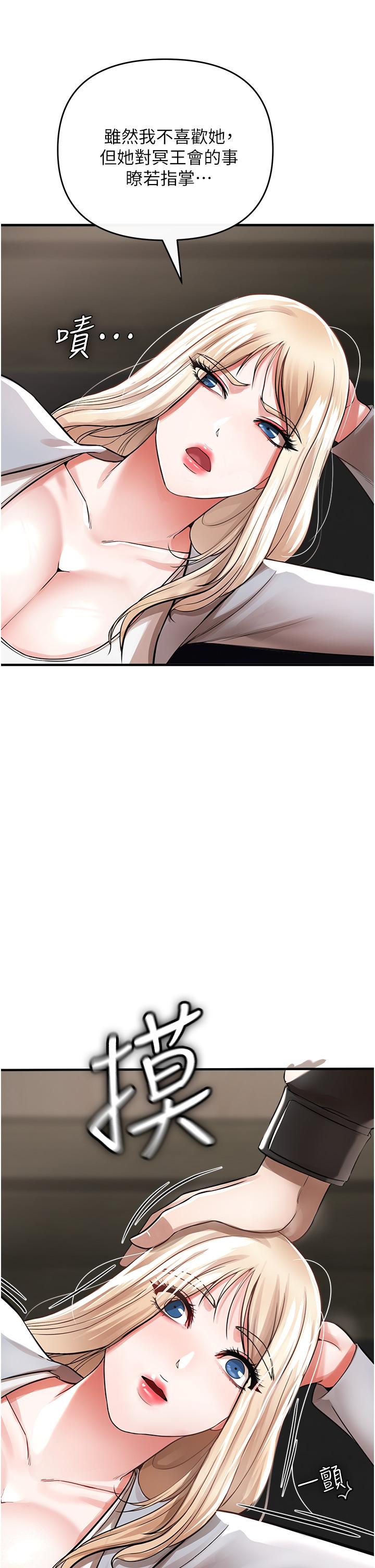 《私刑刺客》漫画 第8話-性愛實況轉播