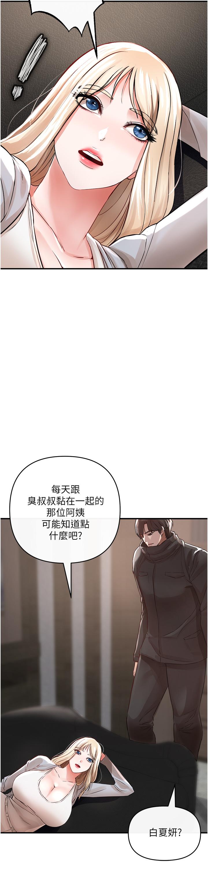 《私刑刺客》漫画 第8話-性愛實況轉播