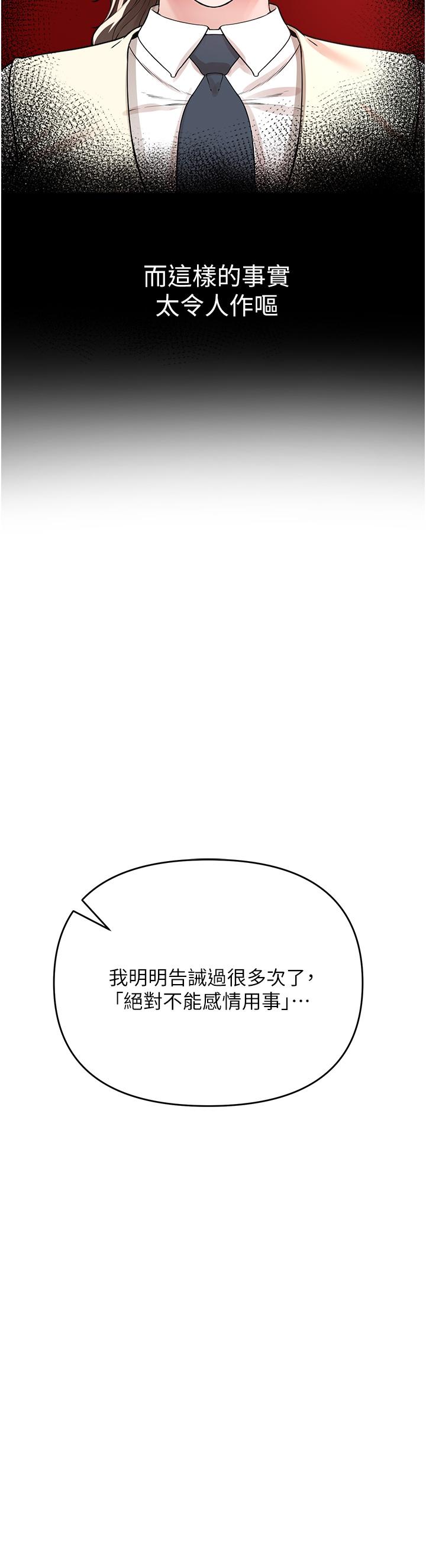 《私刑刺客》漫画 第8話-性愛實況轉播