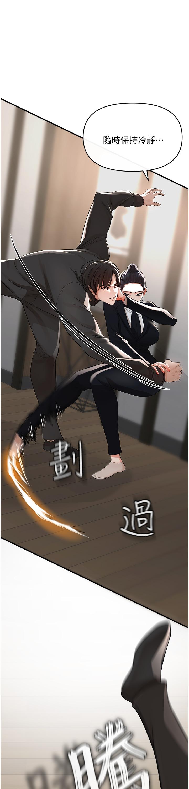 《私刑刺客》漫画 第8話-性愛實況轉播