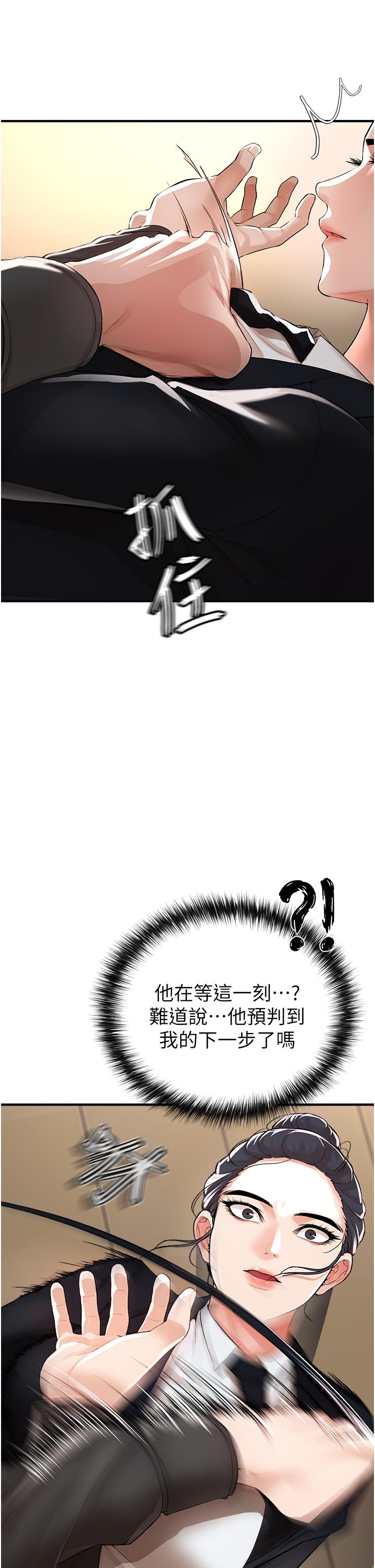《私刑刺客》漫画 第8話-性愛實況轉播