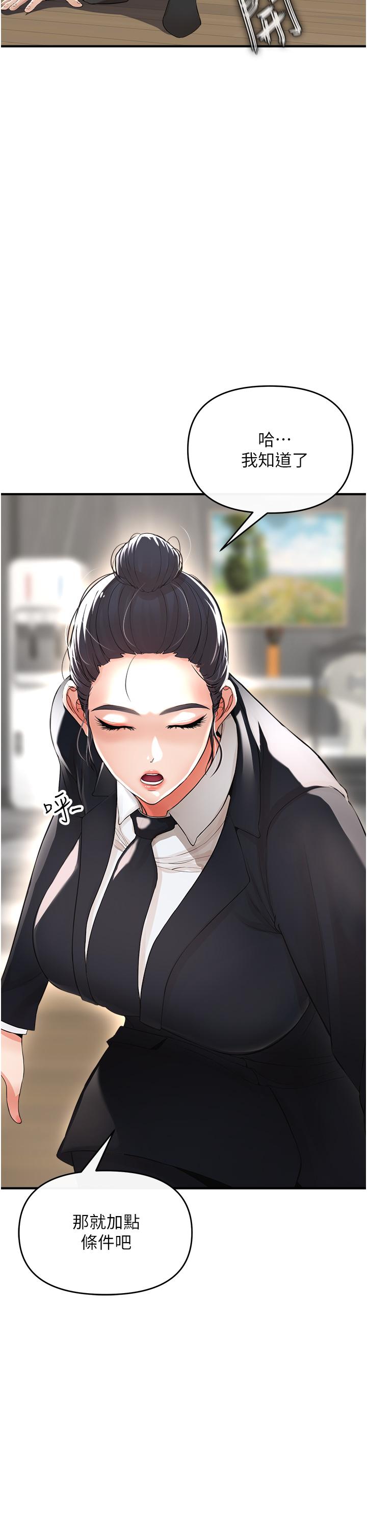 《私刑刺客》漫画 第8話-性愛實況轉播